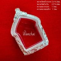 ราคา แถมแหนบ ตลับพระ ตลับเงิน กรอบพระ ใส่ขุนแผนผงพรายกุมาร (9439052113)