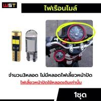 ราคา ไฟเรือนไมล์ฟีโน่ ไมล์แยก 2011 2016 ตรงรุ่นFino115 T5 ฟีโน่ไมล์แยก ประกัน3เดือน ไฟเรือนไมล์ ไฟหน้าปัดFino (22846625600)