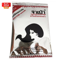 ราคา 3 ซอง JABAO จาเป่า ครีมย้อมผมดำ แบบผง สีย้อมผม ปิดผมขาว เปลี่ยนสีผม (19208545258)