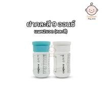 ราคา ขวดเก็บน้ำนม Camera ภาชนะใส่อาหารสำหรับเด็ก (1390204259)