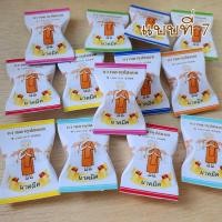 ราคา กระดาษพับเหรียญโปรยทาน 100ชิ้น ชุด ใส่ชื่อนาค วันที่ได้ โปรยทานงานบวช เหรียญโปรยทาน แจ้งชื่อนาคทางแชท (18879879116)