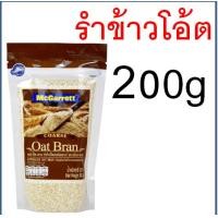 ราคา ส่งฟรี ธัญพืชอบ กึ่งสำเร็จรูป ตรา แม็กกาแรต mcgarrett ข้าวโอ๊ต มูสลี่ มูสลี่ผสมผลไม้ รำข้าวโอ๊ต Oats ข้าวโอ๊ตอบ ข้าวโอ (17255212520)