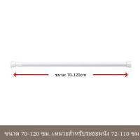 ราคา ราวผ้าม่าน ราวม่าน ปรับระดับยืดหดได้ ราวม่านไม่ต้องเจาะ ราวม่านพลาสติก ราวตากผ้า ราวม่าน ม่านม่านอาบน้ำ (23048769260)