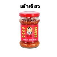 ราคา น้ำพริกเผา เหล่ากันมา รสไก่ สูตรยูนนาน ดั้งเดิม หอมเครื่องเทศ ทานได้ทันที ยอดนิยมถูกใจคนทั่วโลก ขนาด 280กรัม ของแท้ 100 BY Tight store (18009791638)