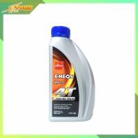 ราคา ENEOS MOTO 4T 10W 40 น้ำมันเครื่องมอไซค์ เอเนออส ENEOS MOTO 4T 10W 40 ขนาด 0 8 ลิตร (7724107586)