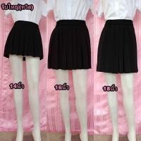 ราคา กระโปรงนักศึกษา กระโปรงพลีท จีบทวิส ยาว14 38นิ้ว (19856770632)