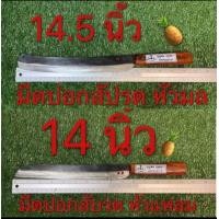 ราคา มีดปอกสับปะรดปอกแตงโมและมีดอเนกประสงค์ (22732389421)