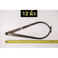 ราคา เขาควาย คาลิปเปอร์ วัดนอก ขนาด 6 นิ้ว 8 นื้ว และ ขนาด 12 นิ้ว (21608562975)