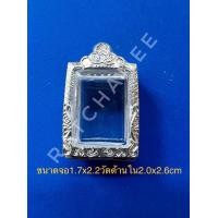 ราคา แถมแหนบ กรอบเงิน กรอบพระ ตลับเงิน ตลับพระใส่พ่อปาน พระสมเด็จ พระทรงสี่เหลี่ยมเล็ก (20106496258)