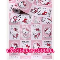 ราคา ด่วน Wallpaperลาย คิตตี้ตาราง วอลเปเปอร์ติดผนัง วอลเปเปอร์สีเรียบ วอลเปเปอร์ PVC วอลเปเปอร์มีกาวในตัว วอลเปเปอร์ตกแต่งบ้าน ห้องนอน ห้องนั่งเล่น ห้องครัว สติกเกอร์ติดผนังสีเรียบ ใช้งานง่าย มีกาวในตัว ต