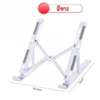 ราคา ที่ตั้งคอม แท่นวางโน๊ตบุค ขาตั้งโน๊ตบุ๊ค ขาตั้งแล็ปท็อป Laptop stand ที่วางจอคอม โต๊ะวางคอม จัดเก็บ (23049665635)