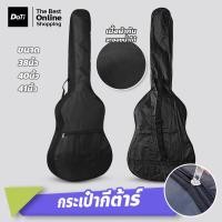 ราคา Doti กระเป๋ากีตาร์โปร่ง ขนาด 38 40 และ 41นิ้ว สีดำ (22404364620)
