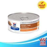 ราคา EXP 10 2025 Hills Feline k d 5 5 oz อาหารแมวโรคไต (14906177609)