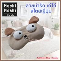 ราคา ผ้าปิดตาพร้อมแผ่นเจล Moshi Moshi Eyeshade เจลปิดตา เจลประคบดวงตา ใช้ได้ทั้งร้อน เย็น หน้ากากปิดตาใส่นอน Sleeping mask Eye patch for sleeping ผ้าปิดตานอน ที่ปิดตาสไตล์ญี่ปุ่น (1472330049)