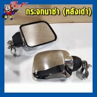 ราคา กระจกนาซ่า รวมแบบต่างๆ ราคาต่อ1ชิ้น (13477643781)