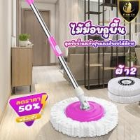 ราคา ไม้ม๊อบ ไม้ถูพื้นไซส์มินิ ใช้กับถังปั่นไซส์เล็ก รุ่น 4003 ไม้ถูพื้นทำความสะอาด มีให้เลือก 5 สี หัวม๊อบพลาสติก ไม้ถูพื้นพร้อมผ้า (16724211916)