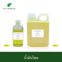 ราคา P S A CHEMICALS น้ำมันไพลสดผสมขมิ้นชันสกัดเข้มข้น สกัดจากไพลแก่ น้ำมันไพล น้ำมันขมิ้น น้ำมันเหลือง ขนาด 89 g 445 g (17645077658)