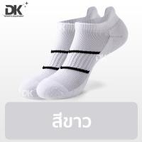 ราคา ถุงเท้าวิ่ง ถุงเท้ากีฬา Donlima รุ่น DL04 พื้นหนาพิเศษ เนื้อผ้า Cotton 100 กระชับอุ้งเท้า สวมใส่สบาย ระบายอากาศได้ดี แพ็ค 1 คู่ (16638232009)