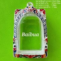 ราคา แถมแหนบ กรอบพระ ตลับเงิน ตลับพระใส่พระสมเด็จพิมพ์มาตรฐานลงยา วัดด้านใน 3 0x4 2 ซม (22473036748)