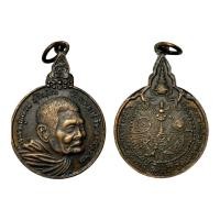 ราคา หลวงปู่แหวน รุ่นเราสู้ สู้ที่นี่ สู้ตรงนี้ (19198710800)