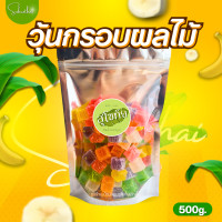 ราคา ส่งไว ถูก วุ้นกรอบ วุ้นกรอบหวานน้อย วุ้นกรอบโบราณ วุ้นกรอบผลไม้ วุ้นกรอบปีโป้ วุ้นกรอบอัญมณี วุ้นกรอบมะตูม ชนมอร่อย ขนมถูกๆ ขนม (14554466870)