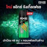 ราคา 50ml 135ml AXE spray แอ๊กซ์ สเปรย์ สเปรย์ระงับกลิ่น สเปรย์น้ำหอมระงับกลิ่นกาย ดับกลิ่น เลือกกลิ่นได้ Axe spray menAXE สเปรย์น้ำหอม ระวับกลิ่นกาย AXE for men AXE แอ๊กซ์ สเปรย์ ระงับกลิ่นกาย 50 135 มล (