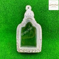 ราคา แถมแหนบ ตลับเงิน ตลับพระ กรอบพระ ใส่พระเหรียญจอบพ่อไปล่ พิมเล็ก (11559679296)