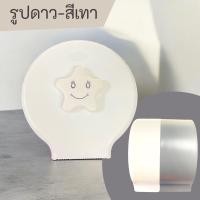 ราคา กล่องใส่กระดาษทิชชู่แบบดึง กล่องใส่กระดาษเช็ดมือ กล่องทิชชู่ม้วนเล็ก ม้วนใหญ่ (22648160295)