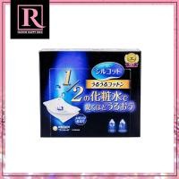 ราคา สำลีประหยัดโทนเนอร์ คลีนซิ่ง Silcot Moist Touch Silcot Soft Touch Silcot Organic Moist Plus สำลีเช็ดหน้า สำลีเช็ดเครื่องสำอาง สำลีประหยัดโทนเนอร์ 4903111478064 Rawin Happy Box (8754863116)