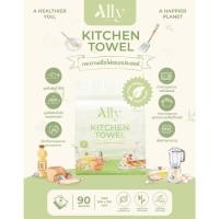 ราคา Ally Kitchen Towel กระดาษทิชชู่เยื่อไผ่แอลลี่อเนกประสงค์ สำหรับห้องครัว (22743924740)