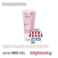 ราคา SHOKUBUTSU โฟมล้างหน้า โชกุบุซึ DAILY DETOX 100G (22486855283)