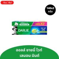 ราคา ดาร์ลี่ ออลล์ ชายนี่ ไวท์ ยาสีฟัน ขนาด 140x2 กรัม มีให้เลือก 3 สูตร (22844288053)