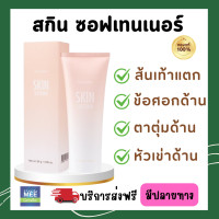 ราคา ครีมทาส้นเท้าแตก กิฟฟารีน ส้นเท้าแตก ข้อศอกด้าน ตาตุ่มด้าน ผิวแห้งแตก ผิวหยาบกร้าน ครีมทาศอก ครีมทาเข่า (19552142210)