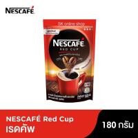 ราคา NESCAFE RED CUP เนสกาแฟ เรดคัพ 180 กรัม 1 ถุง (10216110703)