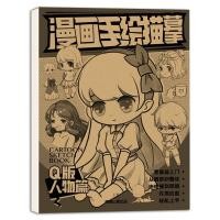 ราคา RAFELLA หนังสือการ์ตูนอนิเมะเข้าเล่มช่วยสอนการวาดการ์ตูนเด็กผู้หญิงเด็กผู้ชายมือใหม่หนังสือวาดด้วยมือสำหรับมืออาชีพเส้นศูนย์อุปกรณ์ศิลปะหนังสือตามรอย (22906097458)