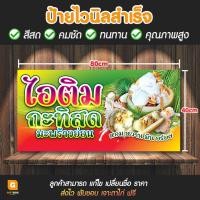 ราคา GB 071 ป้ายไวนิล ไอติมกะทิสด มะพร้าวอ่อน ป้ายไอติม ไอศครีมกะทิสด GiftBox Design (18930676633)