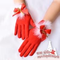 ราคา Funny Go ถุงมือ ถุงมือตาข่าย แบบยาว คริสต์มาส x mas เซท สีแดง มีโบว์ พร้อมส่ง (22801524555)