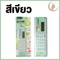 ราคา ไม้บรรทัดเครื่องคิดเลขในตัวแบบ 2in1 (15063420192)