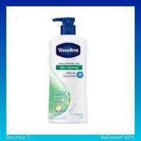 ราคา ครีมอาบน้ำ Vaseline Healthy Bright ครีมอาบน้ำ วาสลีน เจลลี่ 430 ml (14873856486)