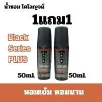 ราคา ALia ถูกแท้คุ้ม ทรอสน้ำหอมโคโลญแพ็คคู่โรลออน Tros Colonge Rollon 50ml 25ml (22347302898)