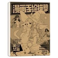 ราคา RAFELLA หนังสือการ์ตูนอนิเมะเข้าเล่มช่วยสอนการวาดการ์ตูนเด็กผู้หญิงเด็กผู้ชายมือใหม่หนังสือวาดด้วยมือสำหรับมืออาชีพเส้นศูนย์อุปกรณ์ศิลปะหนังสือตามรอย (22906097459)