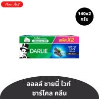 ราคา ดาร์ลี่ ออลล์ ชายนี่ ไวท์ ยาสีฟัน ขนาด 140x2 กรัม มีให้เลือก 3 สูตร (22844288054)