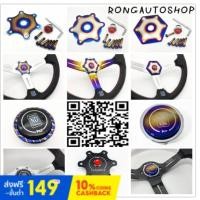 ราคา แป้นแตร ND แป้นแตรพวงมาลัยนาดี้ แป้นแตรพวงมาลัย แป้นแตรแบบแบน งานคุณภาพ มีไทเทเลส คาร์บอนแท้ ปุ่มพวงมาลัยเดิมไทเท (13397417716)