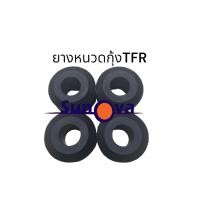 ราคา ยางหนวดกุ้ง ISUZU TFR ดราก้อนอาย มังกอนทอง tfr Dragon eye ทีเอฟอา ยูรีเทน (22156578313)