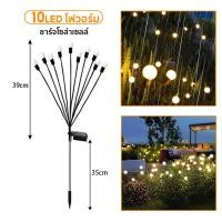 ราคา ไฟปักสนาม โซล่าเซลล์ 10 LED รูปหิ่งห้อย สําหรับตกแต่งสวน และสนามหญ้ากลางแจ้ง (23193925345)