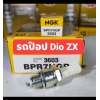ราคา หัวเทียนเข็ม ngk แท้ รถป๊อป dio Ls แดช nova บีท110 sonic w110i w125 w100 (8166499443)