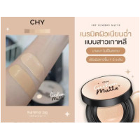 ราคา คุชชั่น CHY แบบตลับ เนื้อแมทท์ (22988793030)