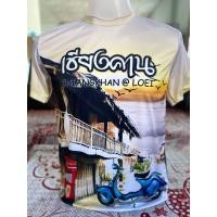 ราคา เสื้อยืดเสื้อกีฬาเสื้อใส่สบายเสื้อเที่ยวเสื้อเก๋ๆเสื้อสกายวอล์คเสื้อเชียงคานเสื้อยืดผู้ชายเสื้อยืดผู้หญิงเสื้อแฟชั่นเสื้อผ้า2022เสื้อวัยรุ่นเสื้อทำงานเสื้อลดราคาเสื้อเข้าเซ็ทเสื้อโพลีเอสเตอร์เสื้อผ้าแ
