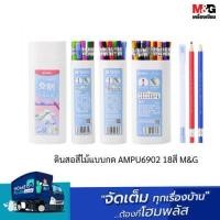 ราคา ดินสอสีไม้แบบกด AMPU6902 18สี M G (22311498096)