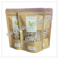 ราคา ผงกล้วยน้ำว้าดิบ ชนิดแคปซูล ผงกล้วยน้ำว้าดิบ 100 ไม่ผสมเปลือก บรรจุ 100 เม็ด (23359811380)